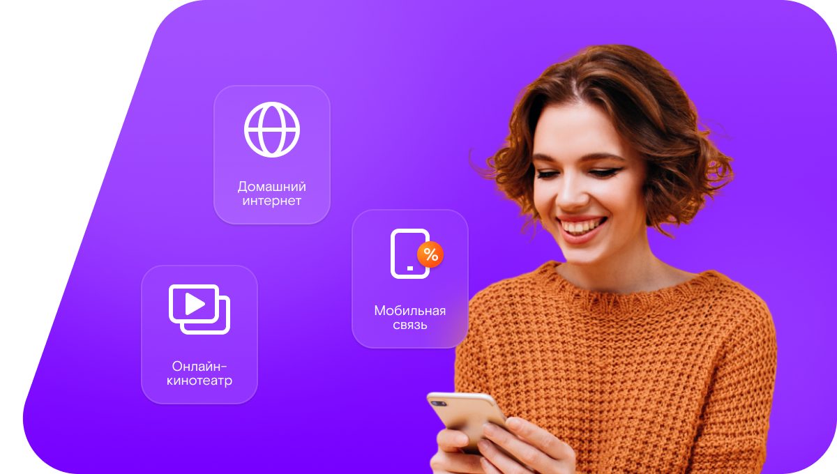 Промо-тарифы Ростелеком в посёлок Чекуново (Новгородская область)